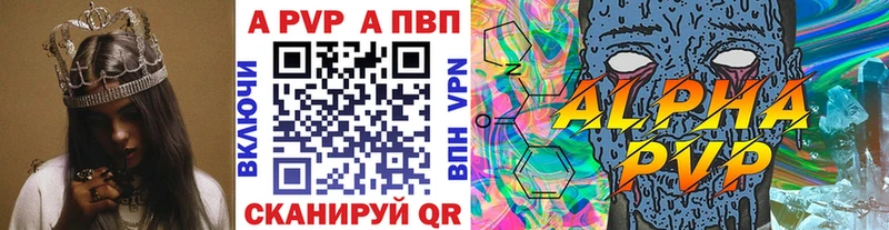 Alfa_PVP Соль  Певек 