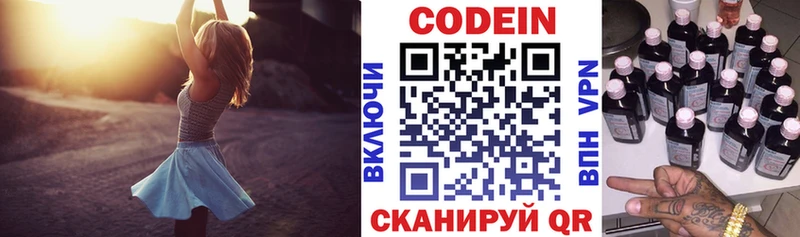 kraken ONION  Певек  Кодеин напиток Lean (лин) 