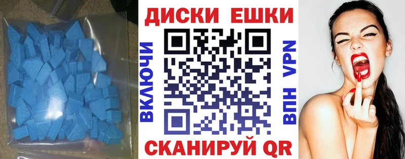 Ecstasy 250 мг  Певек 