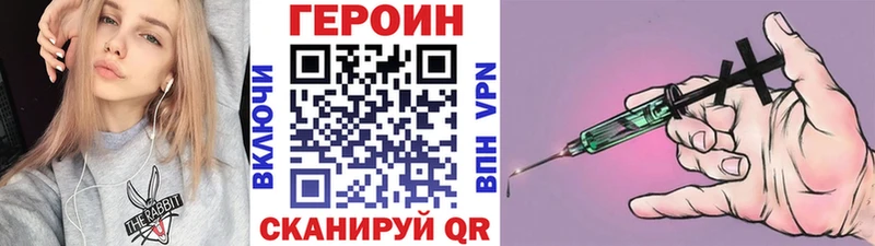 ГЕРОИН герыч  Певек 