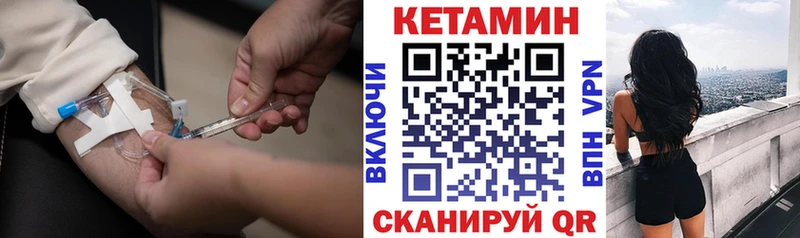 МЕГА вход  Певек  Кетамин VHQ 
