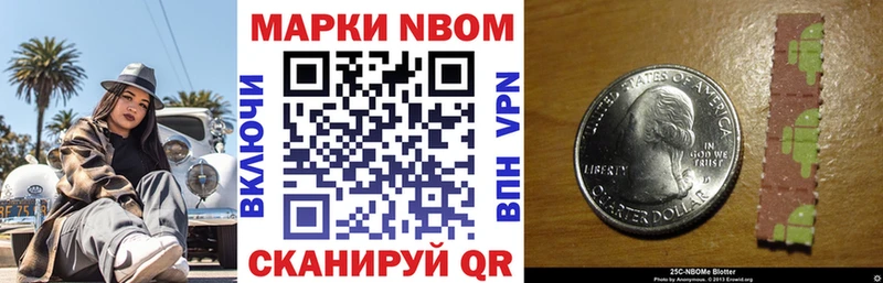 Марки 25I-NBOMe 1,8мг Певек